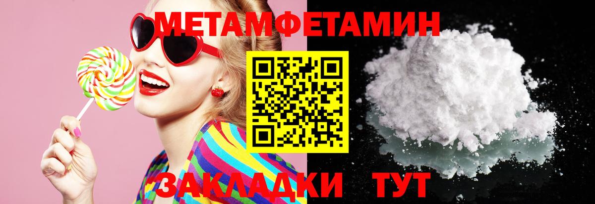 АМФЕТАМИН VHQ Усть-Кут