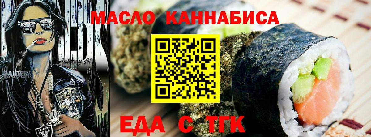 Усть-Кут  Печенье с ТГК марихуана  Вход с VPN 