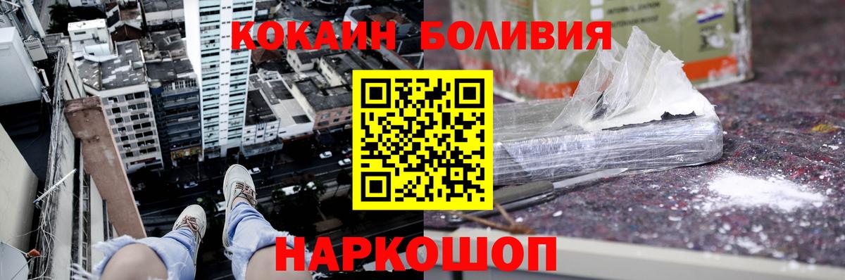 COCAIN Колумбийский Усть-Кут