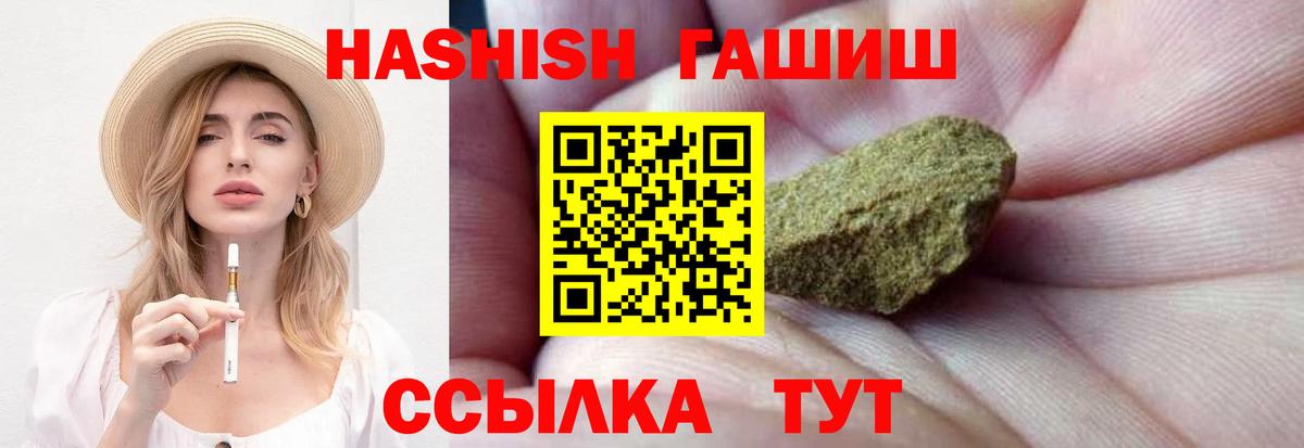 ГАШИШ  Гашиш VHQ  Усть-Кут  Вход с VPN  ГАШ Premium 