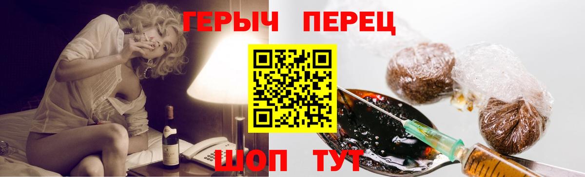 Героин белый  Вход с VPN  Усть-Кут 