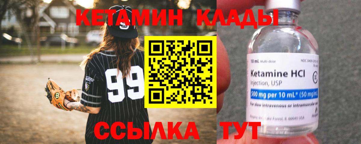 Кетамин ketamine  КЕТАМИН VHQ  Вход с VPN  Усть-Кут 