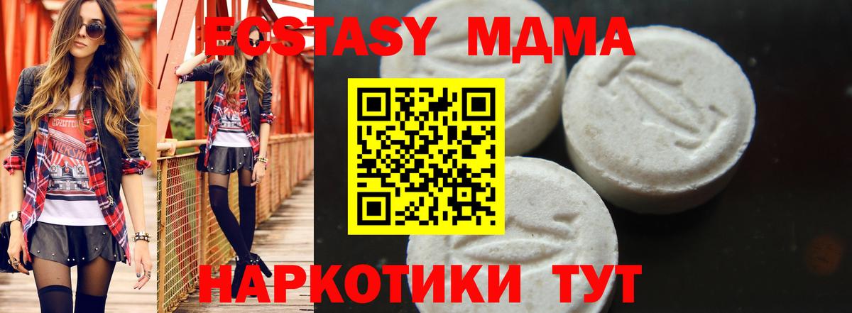 Усть-Кут  MDMA Molly  Вход с VPN  МДМА кристаллы 