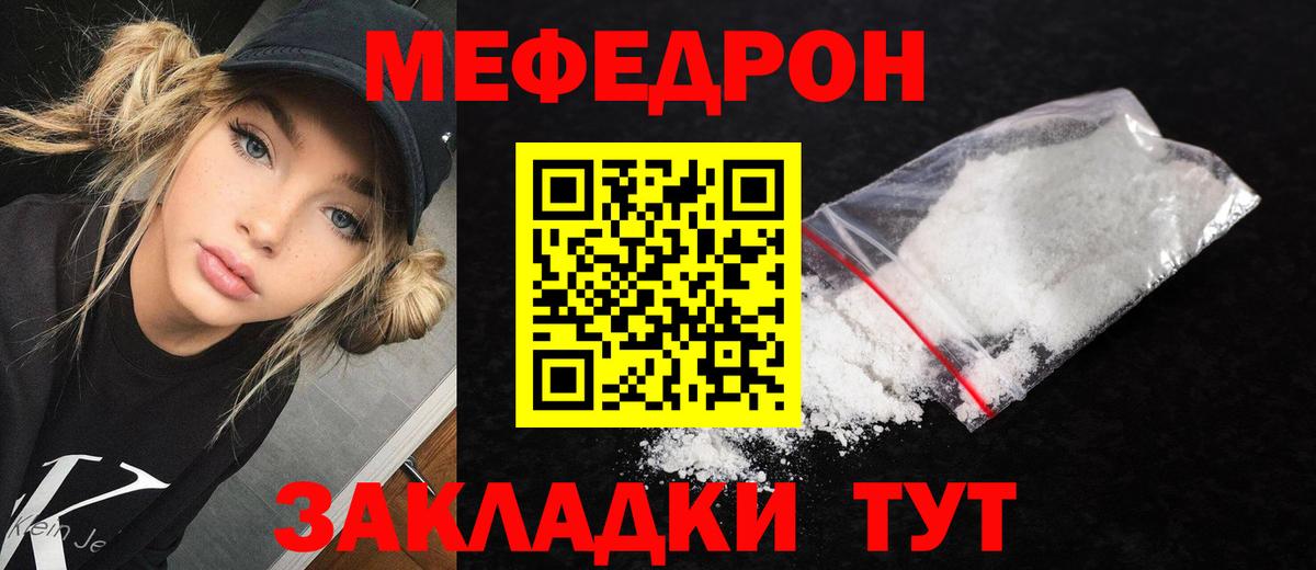 Меф кристаллы  Меф mephedrone  Усть-Кут  Вход с VPN 
