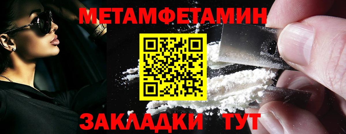МЕТАМФЕТАМИН витя Усть-Кут